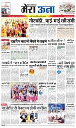 Divya Himachal Dharamsala +Mera Una +Aastha