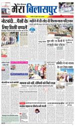 Divya Himachal Dharamsala+Mera Bilaspur +Aastha