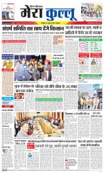 Divya Himachal Dharamsala+Mera Kullu +Aastha