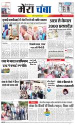 Divya Himachal Dharamsala+Mera Chamba+Aastha