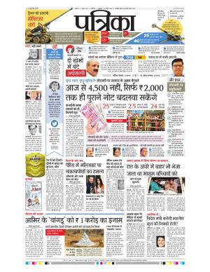 Shivpuri Patrika