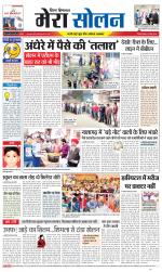 Divya Himachal Shimla+Mera Solan +Aastha