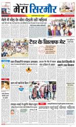 Divya Himachal Shimla+Mera Sirmour +Aastha 