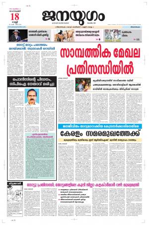 2016 November 18 Friday