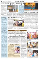 Namma Bengaluru, ಬೆಂಗಳೂರು