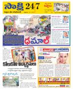 Komaram Bheem District