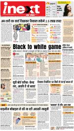 Prayagraj Hindi ePaper, Allahabad Hindi Newspaper - InextLive