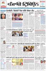 Punjabi Tribune (Delhi Edition)