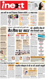 Dehradun Hindi ePaper, Dehradun Hindi Newspaper - InextLive