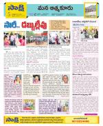 SPSR Nellore Constituencies