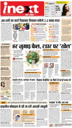 Gorakhpur Hindi ePaper, Gorakhpur Hindi Newspaper - InextLive