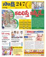 Sangareddy District