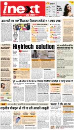 Meerut Hindi ePaper, Meerut Hindi Newspaper - InextLive