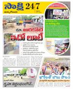 East Godavari District