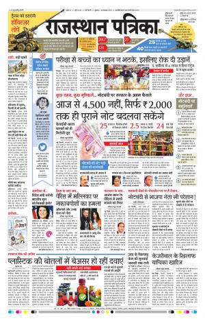 delhi edition paper