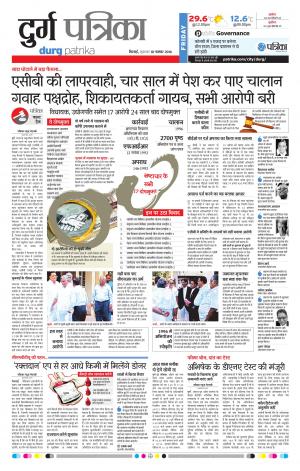 Patrika Durg