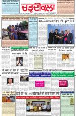 Charhdikala Newspaper (Punjab) 