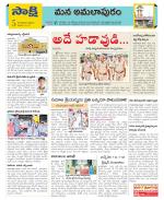 East Godavari Divisions