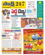 Mahabubnagar District