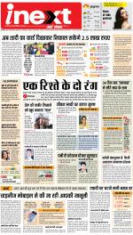 Bareilly Hindi ePaper, Bareilly Hindi Newspaper - InextLive