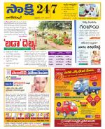 Nagarkurnool District