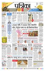 Patrika Bhilai