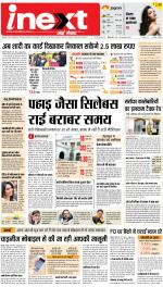 Ranchi Hindi ePaper, Ranchi Hindi Newspaper - InextLive