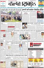 Punjabi Tribune