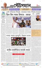Dainik-Statesman