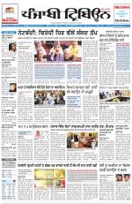 Punjabi Tribune