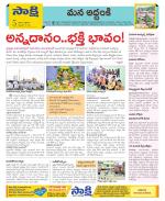 Prakasam Constituencies