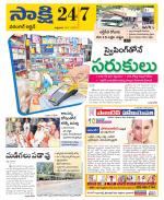 Hanamakonda District