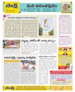 Anantapur Constituencies