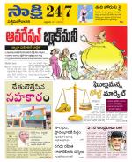 West Godavari District