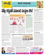 West Godavari Constituencies