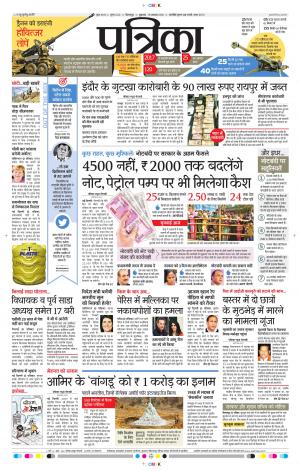 Patrika Bilaspur