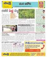 Kurnool Constituencies