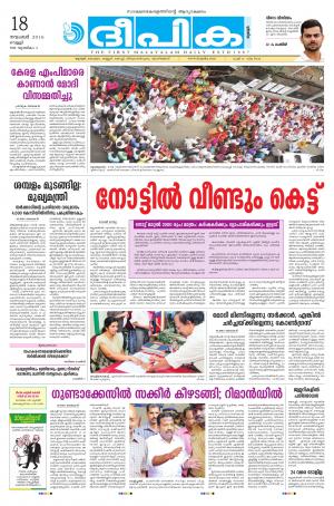 Deepika 18 November 2016