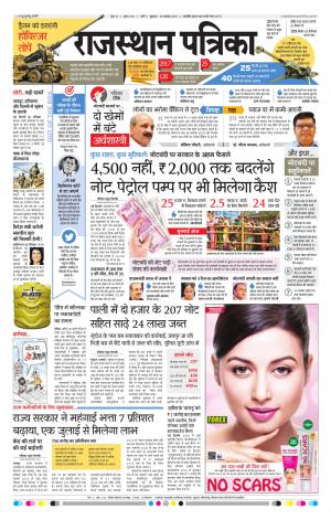 Rajasthan Patrika Pali