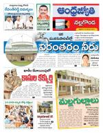 Nalgonda District