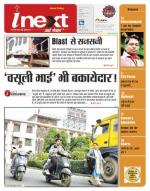 Agra Hindi ePaper, Agra Hindi Newspaper – InextLive
