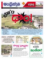 BHADRADRI KOTHAGUDEM