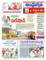 Kumuram Bheem District