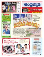 Mancherial District