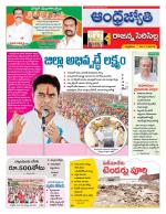 Rajanna Sircilla District