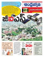 Mahabubnagar District