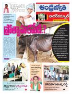 Nagarkurnool District