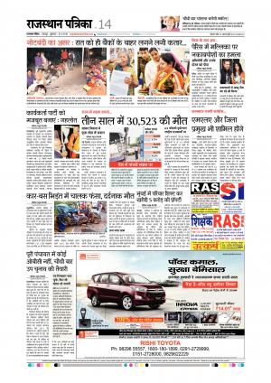 Udaipur City Edition