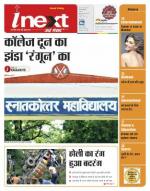 Dehradun Hindi ePaper, Dehradun Hindi Newspaper - InextLive