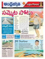 West Godavari District